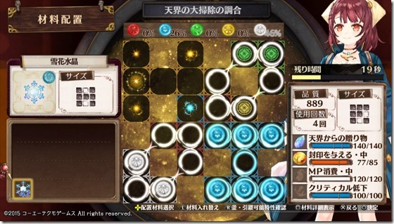 不思議のレシピ３-５ - コピー